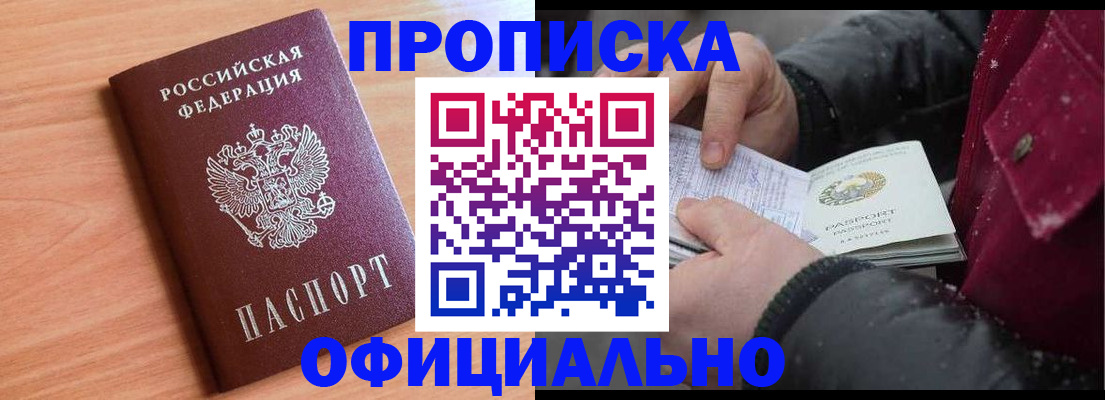 временная регистрация госуслуги в Марий Эл