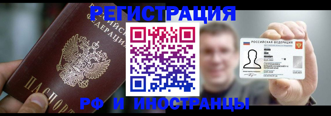 где прописаться в Марий Эл