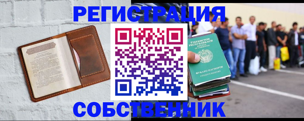 временная регистрация адрес в Марий Эл