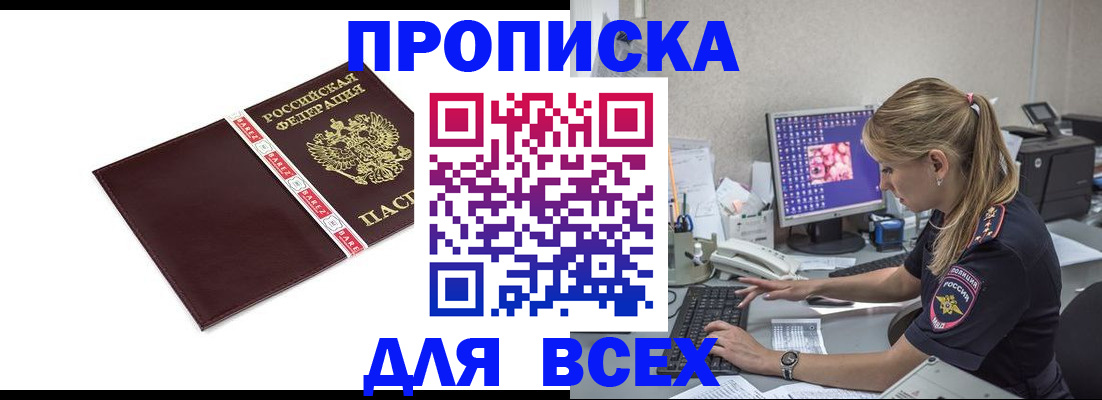 временная регистрация в квартире в Марий Эл