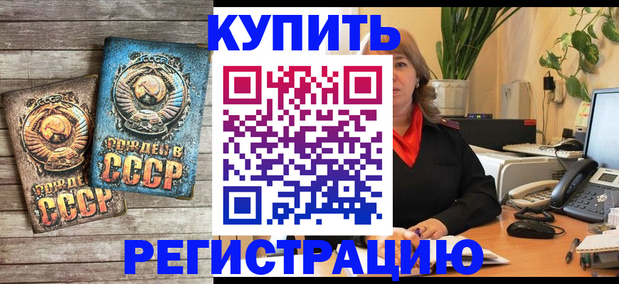 временная регистрация законно в Марий Эл