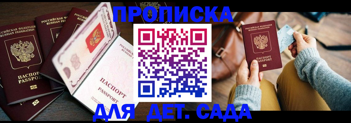 регистрация для школы в Марий Эл