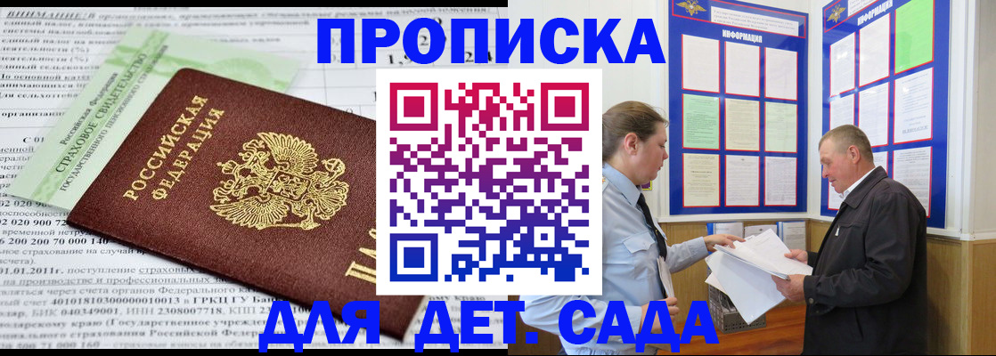 регистрация для дет. сада в Марий Эл