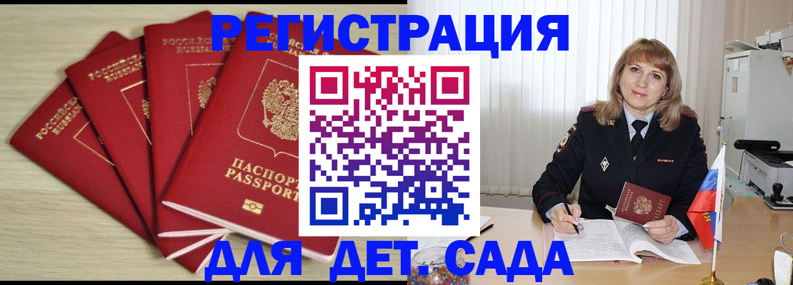 временная регистрация в квартире в Марий Эл